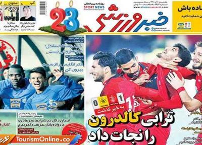 خبر ورزشی 23 ساله شد، تولد آتشفشان!