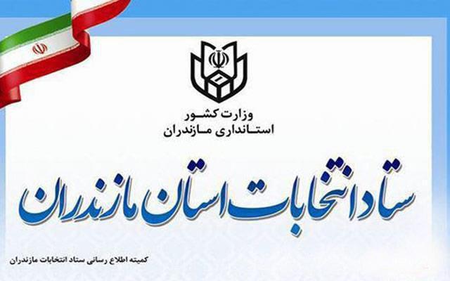 امروز پایان مهلت نامنویسی انتخابات مجلس امروز خاتمه مهلت نامنویسی انتخابات مجلس