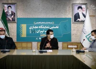فضای مجازی در ایران سبب رفع شدن دسترسی نابرابر به کتاب شد