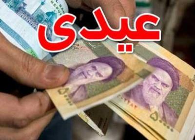 عیدی را با حقوق بهمن بگیرید