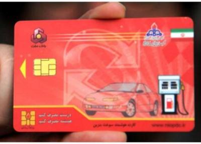 توزیع بنزین سوپر به وسیله کارت بانکی